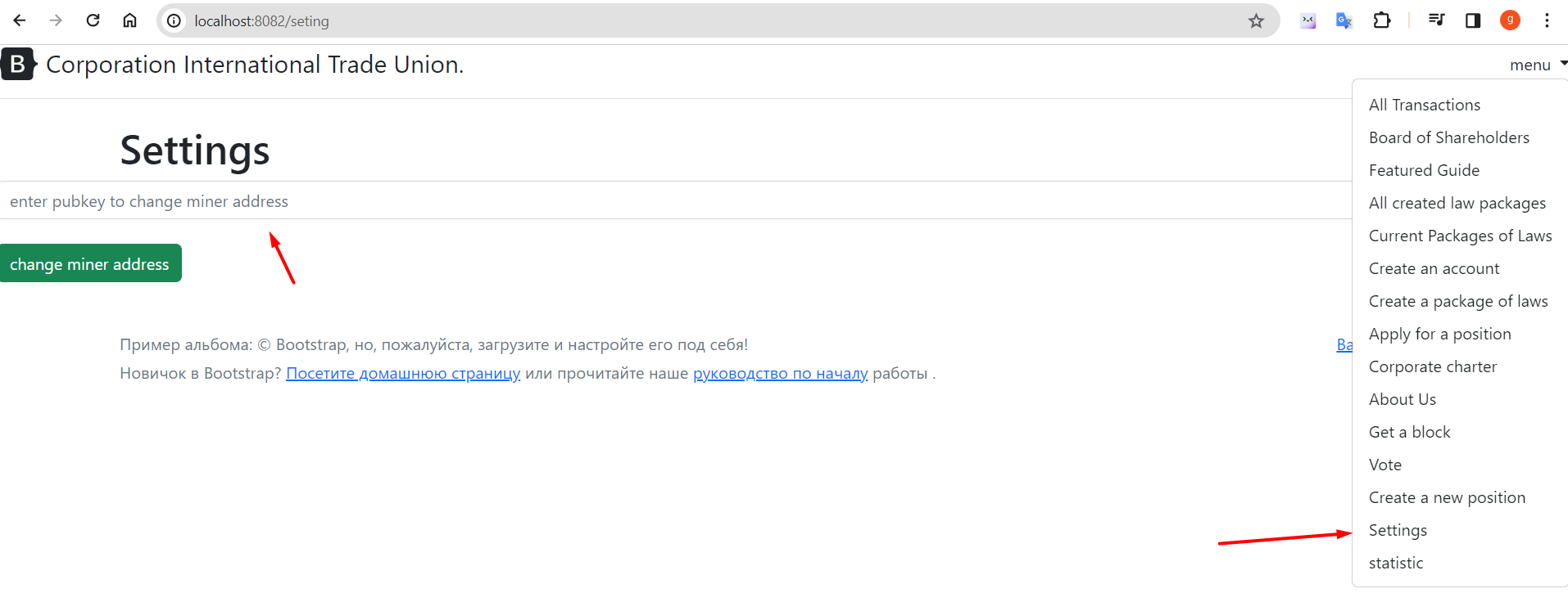 Change‑miner‑address screen